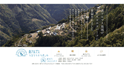 Desktop Screenshot of minami-alps-br.org